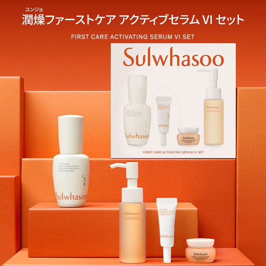 Sulwhasoo 韓国コスメ スキンケアセット基礎化粧品6点入り 潤燥（ユンジョ）ファーストケアアクティブセラム VI セット 30ml