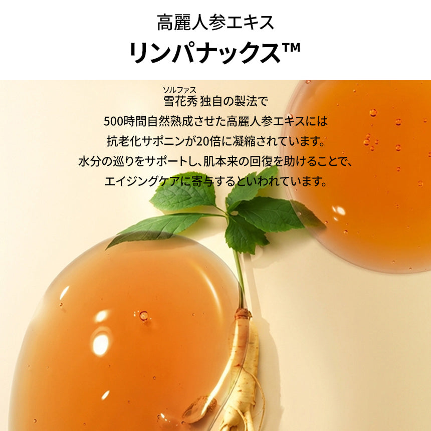潤燥ファーストケアアクティブセラムⅥ（線美容液） | Sulwhasoo