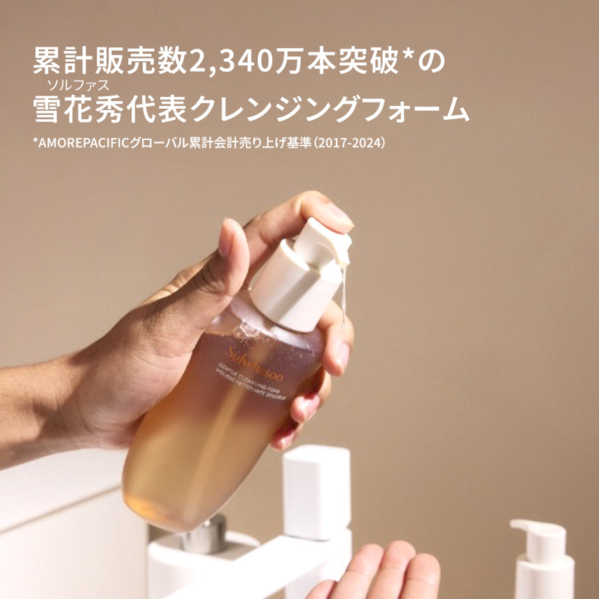 順行 ジェントル クレンジングフォーム（洗顔フォーム） | Sulwhasoo