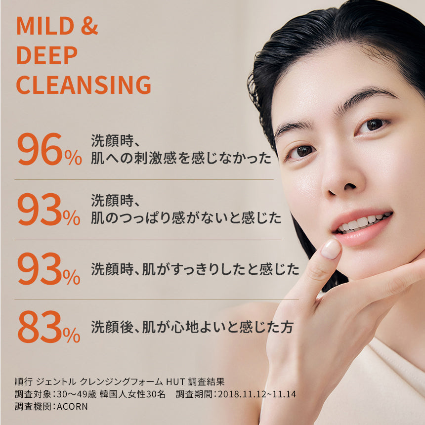 順行 ジェントル クレンジングフォーム（洗顔フォーム） | Sulwhasoo